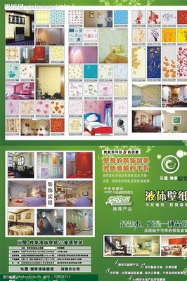 液體壁紙 美觀與實用的家居裝飾新選擇